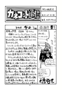Page 82 of Shikiyoku Hokkedan 3 - preview thumbnail