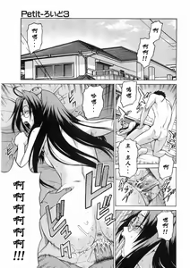 Page 4 of Petit-Roid 3 Extra Ch. 1 - preview thumbnail