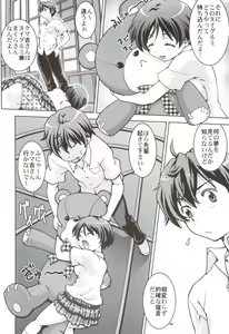 Page 5 of Nemuri Hime demo Koi ga Shitai? - preview thumbnail