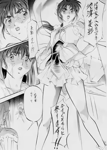 Page 27 of 亜衣&麻衣～結～ - preview thumbnail