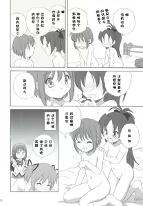 Page 26 of Kyou Saya Connection 2 - preview thumbnail