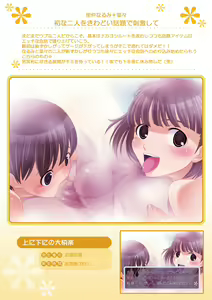 Page 13 of Kiss... Kurai ja Tsutawaranai Yokubou... - preview thumbnail