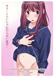 Page 2 of Kiss... Kurai ja Tsutawaranai Yokubou... - preview thumbnail