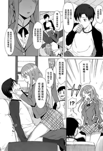 Page 4 of Hachiya-san no Kougeki! - preview thumbnail