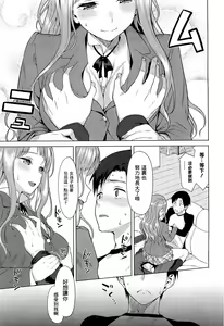 Page 7 of Hachiya-san no Kougeki! - preview thumbnail