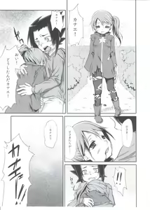 Page 6 of Meikyuu Juvenile - preview thumbnail