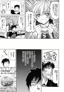 Page 13 of Believe Machine Ch.1-4 - preview thumbnail