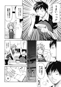 Page 14 of Believe Machine Ch.1-4 - preview thumbnail