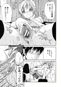 Page 29 of Believe Machine Ch.1-4 - preview thumbnail