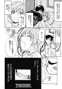 Page 36 of Believe Machine Ch.1-4 - preview thumbnail