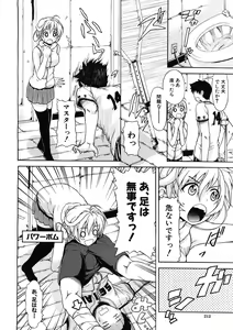 Page 40 of Believe Machine Ch.1-4 - preview thumbnail