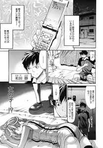Page 5 of Believe Machine Ch.1-4 - preview thumbnail
