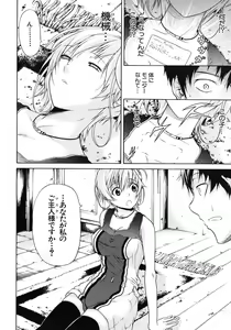 Page 8 of Believe Machine Ch.1-4 - preview thumbnail
