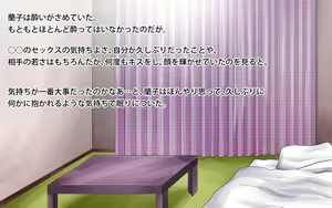 Page 173 of Bijukujo to Haramu made Enen to Kozukuri Sex - preview thumbnail
