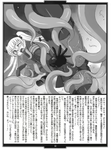 Page 11 of Gakuen Taimaroku Futari no Insaijin no Nie - preview thumbnail