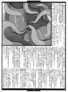 Page 12 of Gakuen Taimaroku Futari no Insaijin no Nie - preview thumbnail
