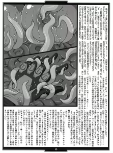 Page 15 of Gakuen Taimaroku Futari no Insaijin no Nie - preview thumbnail