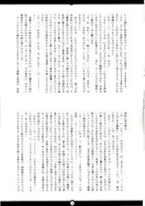 Page 14 of Matai Toshi San ~Soujoku no Shou~ - preview thumbnail