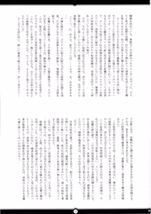 Page 16 of Matai Toshi San ~Soujoku no Shou~ - preview thumbnail