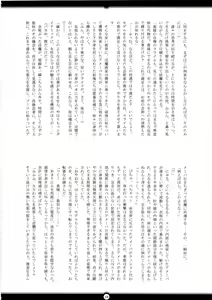 Page 17 of Matai Toshi San ~Soujoku no Shou~ - preview thumbnail