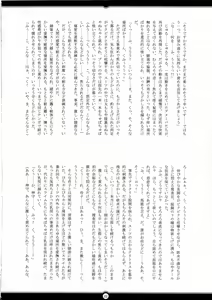 Page 21 of Matai Toshi San ~Soujoku no Shou~ - preview thumbnail