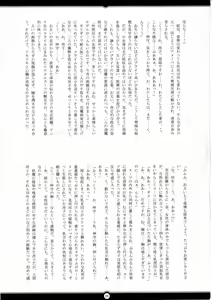 Page 22 of Matai Toshi San ~Soujoku no Shou~ - preview thumbnail