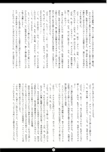 Page 24 of Matai Toshi San ~Soujoku no Shou~ - preview thumbnail