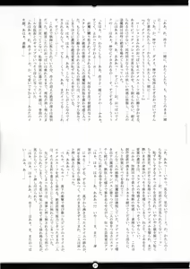 Page 26 of Matai Toshi San ~Soujoku no Shou~ - preview thumbnail