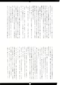 Page 30 of Matai Toshi San ~Soujoku no Shou~ - preview thumbnail