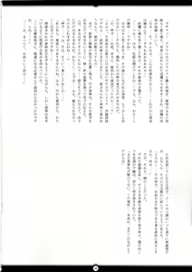 Page 35 of Matai Toshi San ~Soujoku no Shou~ - preview thumbnail