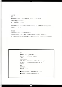 Page 36 of Matai Toshi San ~Soujoku no Shou~ - preview thumbnail