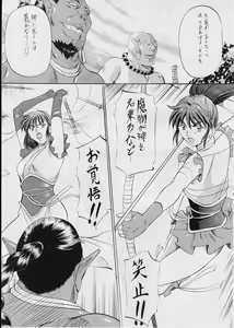 Page 12 of Ai & Mai I ~Jashin Kourin~ - preview thumbnail