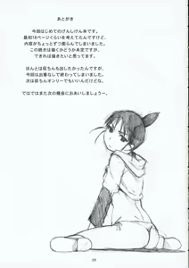 Page 28 of Oono Shiki - preview thumbnail