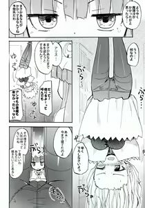 Page 12 of Homuraya Milk ★ Collection 2 - preview thumbnail