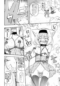 Page 16 of Homuraya Milk ★ Collection 2 - preview thumbnail