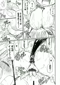 Page 65 of Homuraya Milk ★ Collection 2 - preview thumbnail