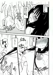 Page 73 of Homuraya Milk ★ Collection 2 - preview thumbnail