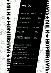Page 8 of Homuraya Milk ★ Collection 2 - preview thumbnail