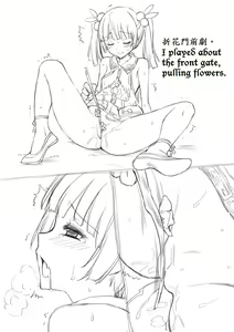 Page 3 of Twisted Tang Poetry: The River-Merchant's Wife: A Letter - preview thumbnail
