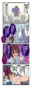 Page 3 of サイトーさんちの小奥! EP:01 ぱんだ性活 - preview thumbnail