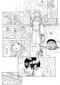 Ame no Hi — hentai manga cover on Fhentai