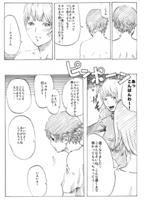 Page 20 of Ame no Hi - preview thumbnail
