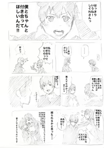 Page 26 of Ame no Hi - preview thumbnail