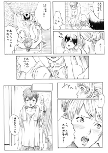 Page 3 of Ame no Hi - preview thumbnail