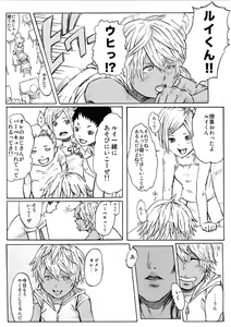 Page 17 of CHOCOLATE DAY A and B - preview thumbnail