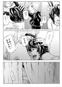 Page 13 of Dorei Shounen to Joryoushu - preview thumbnail