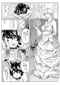 Page 2 of Dorei Shounen to Joryoushu - preview thumbnail
