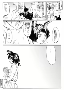 Page 21 of Dorei Shounen to Joryoushu - preview thumbnail