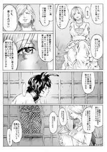 Page 3 of Dorei Shounen to Joryoushu - preview thumbnail