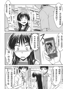 Page 5 of Saten Ruiko no Kakushigoto - preview thumbnail